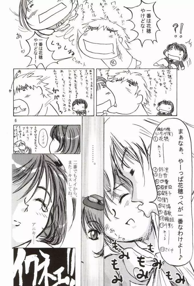 リソラバ Page.4