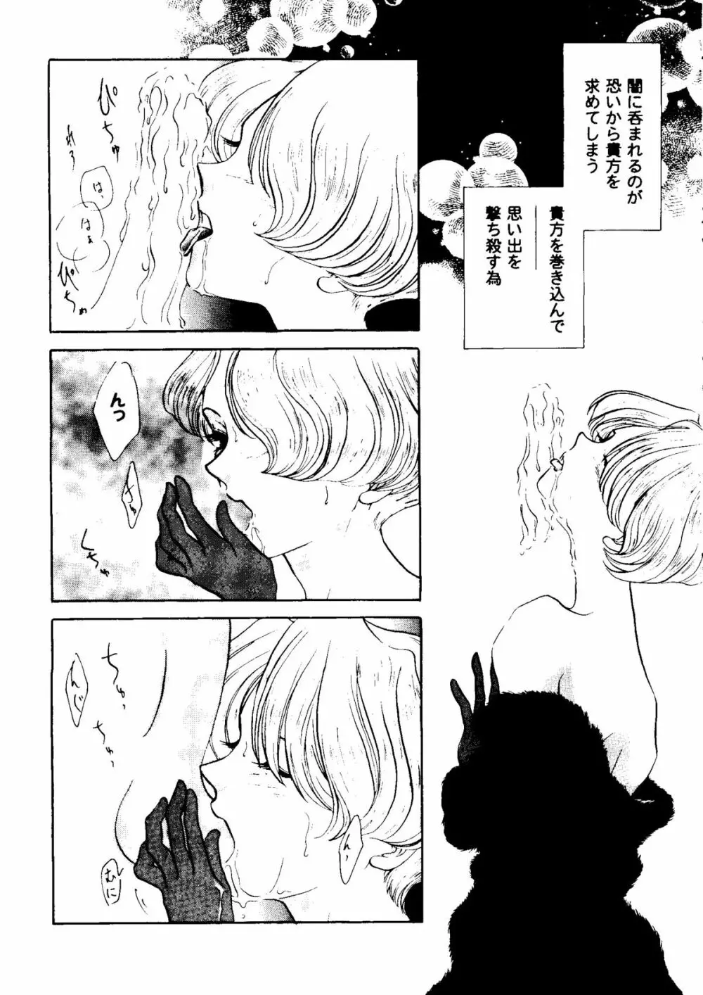 ガールズパレード 2000 5 Page.124