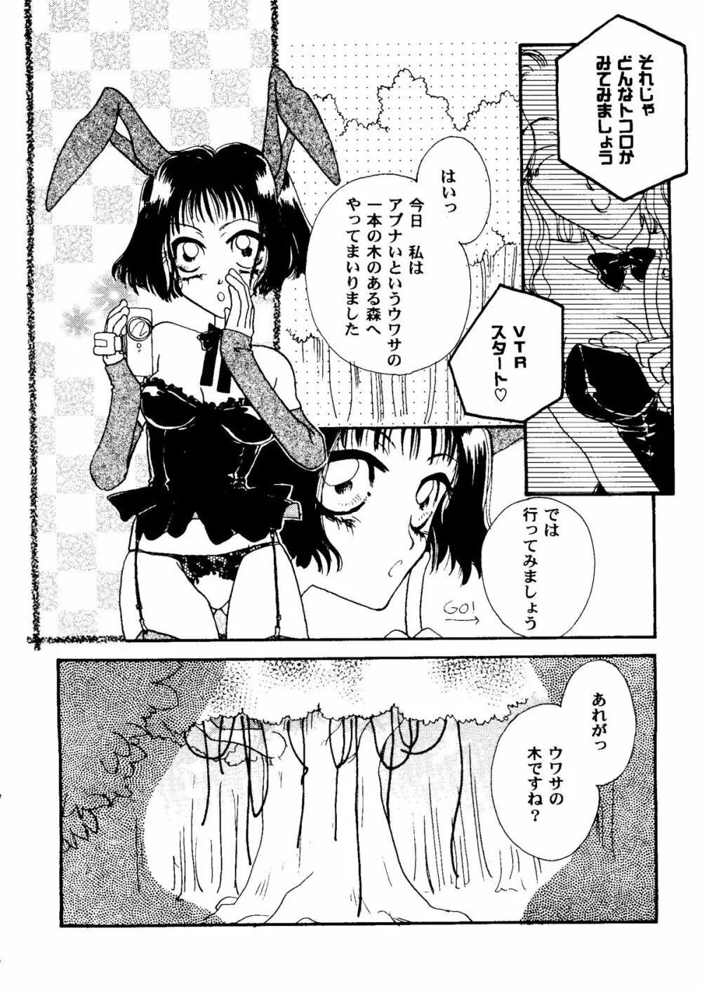 ガールズパレード 2000 5 Page.133