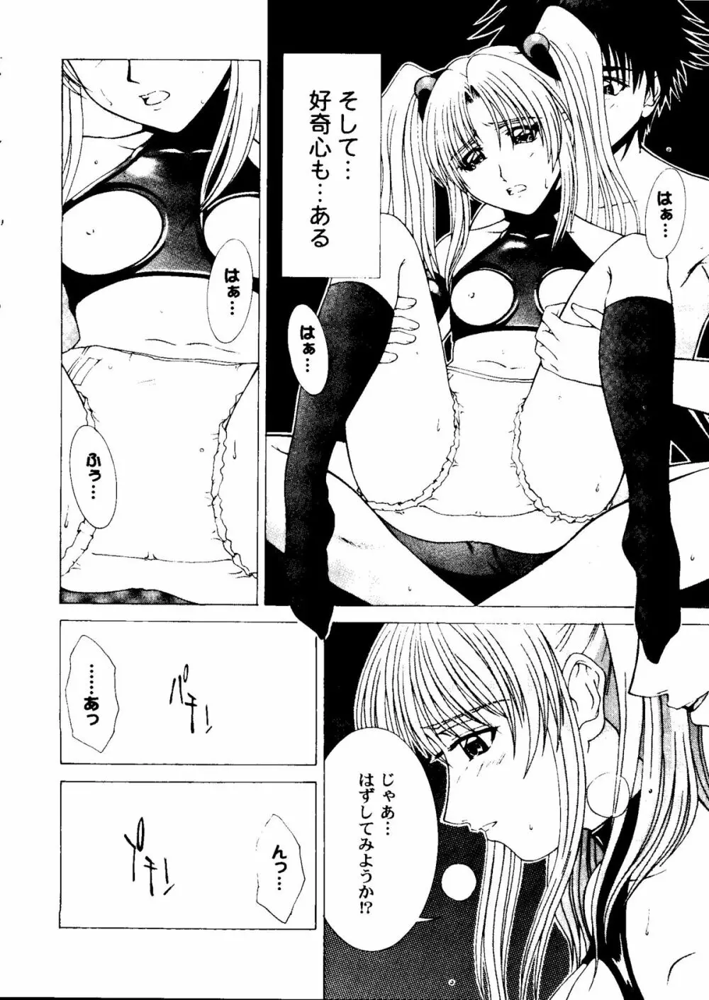 ガールズパレード 2000 5 Page.39