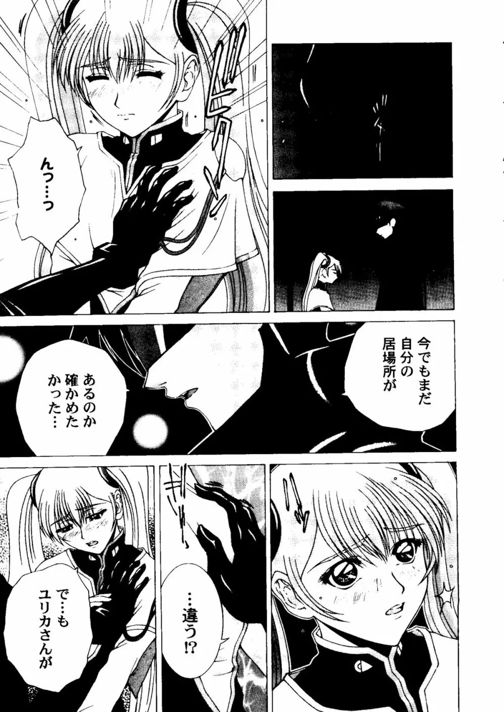 ガールズパレード 2000 5 Page.56