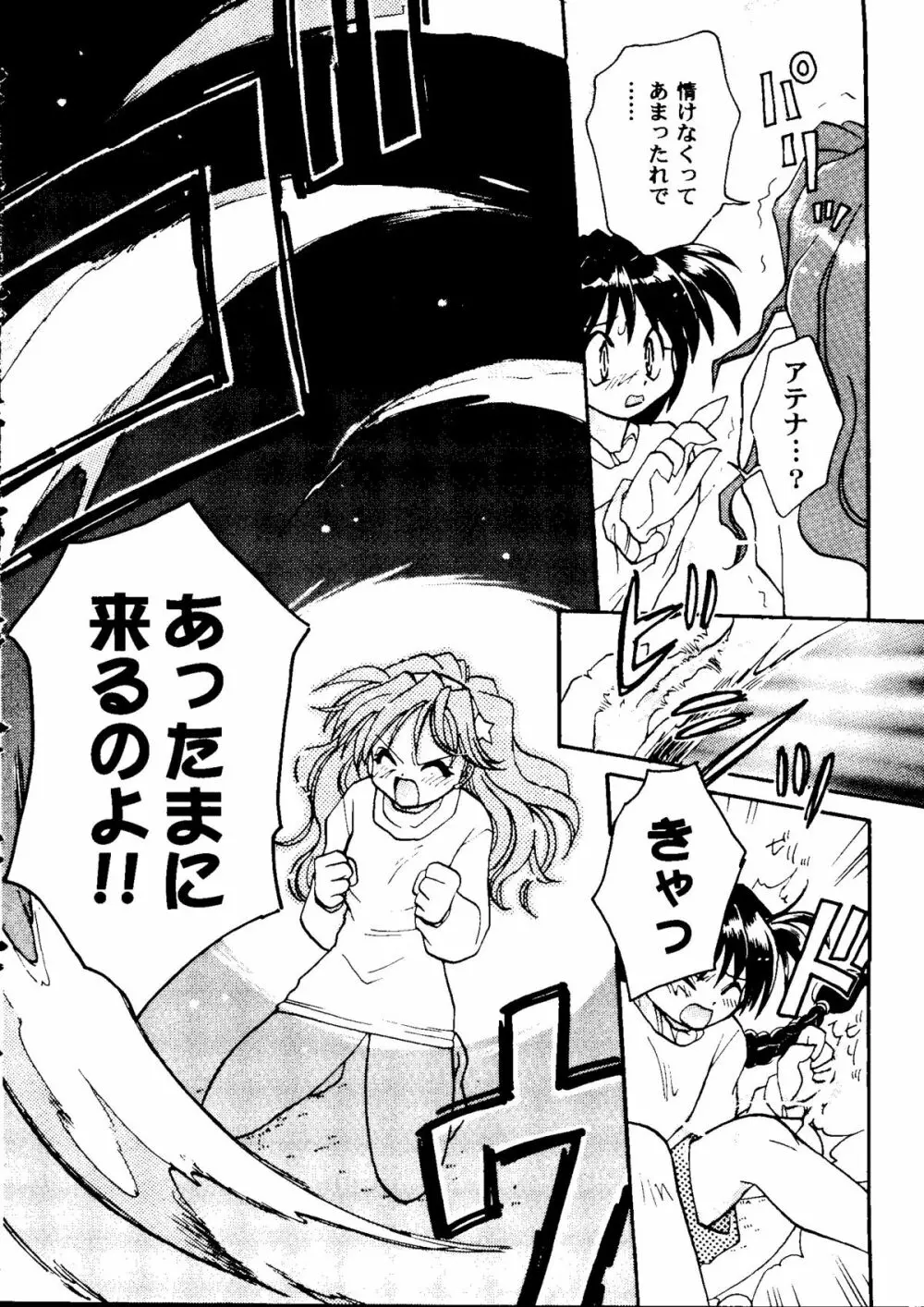 ガールズパレード 2000 5 Page.7