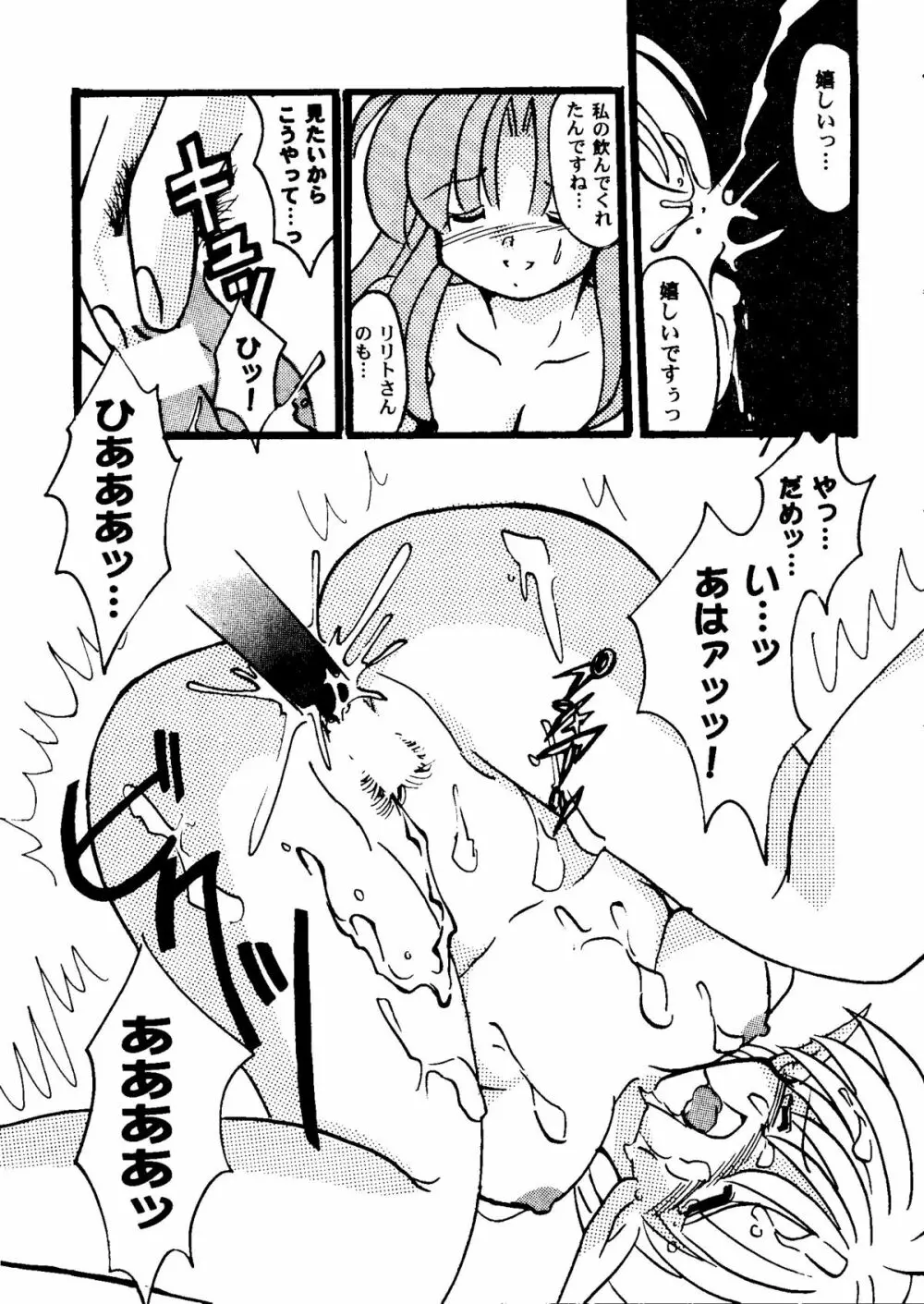 ガールズパレード 2000 5 Page.82