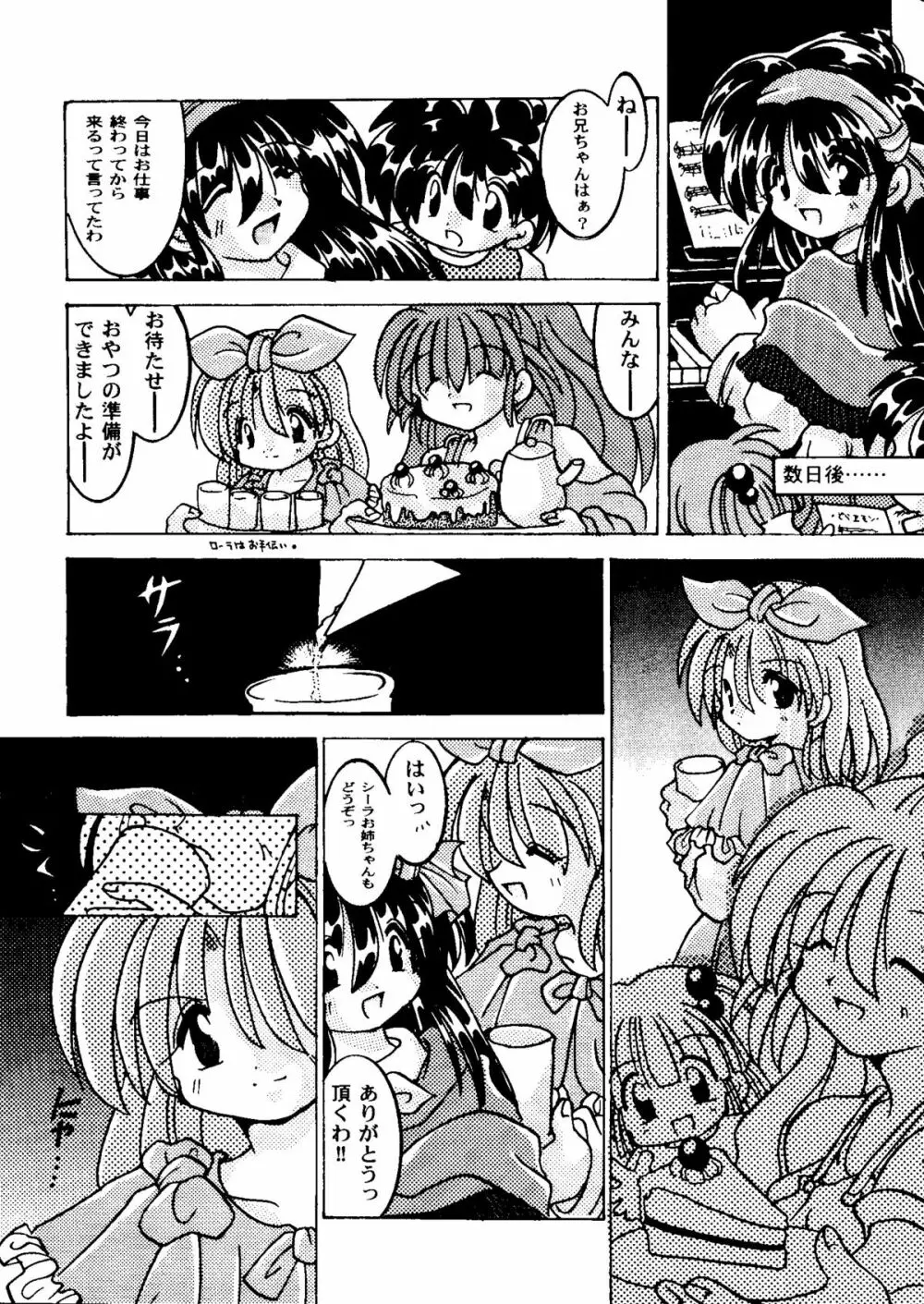 ガールズパレード 2000 5 Page.92