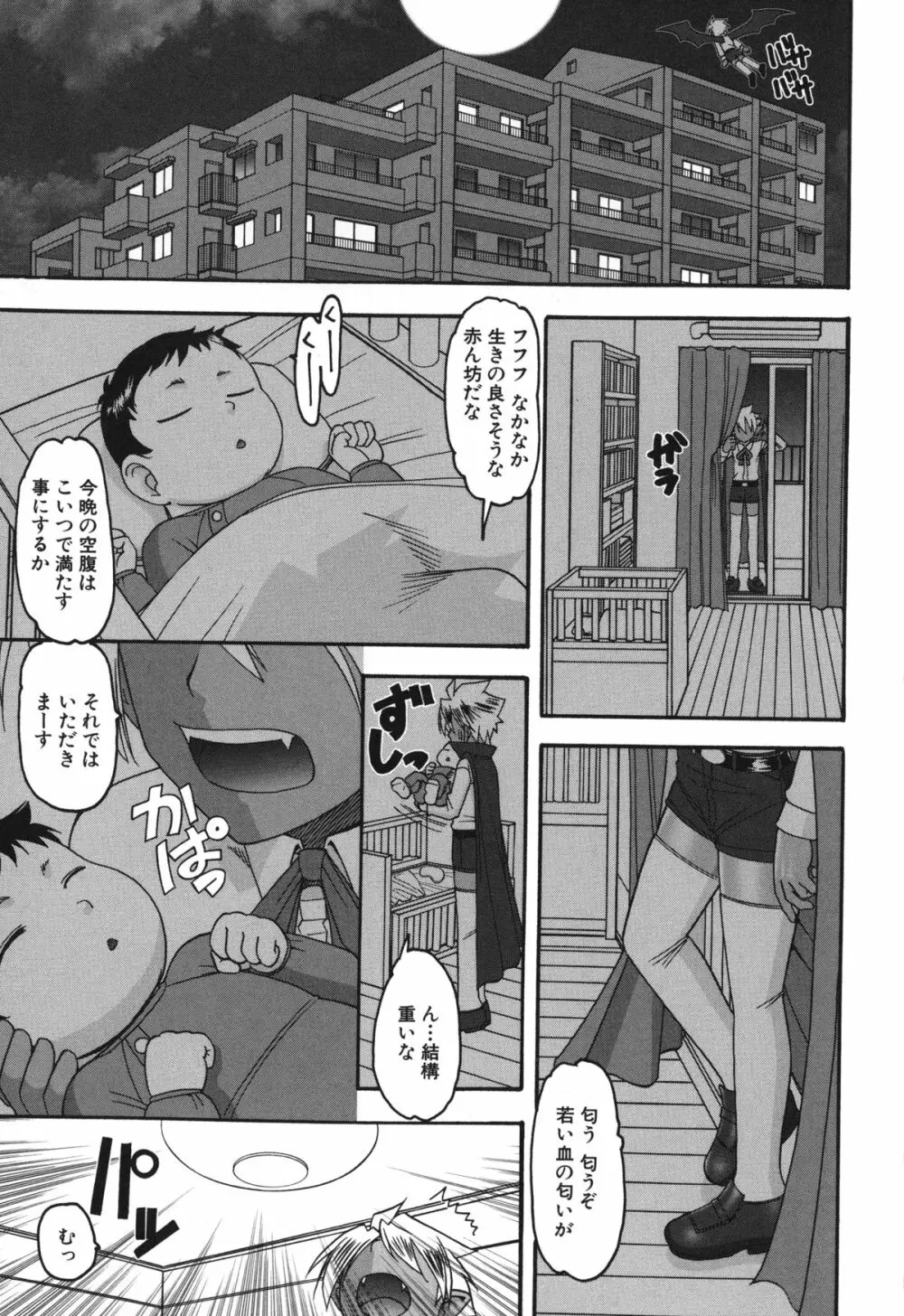 あなたが射精く顔、見てあげる。 Page.10