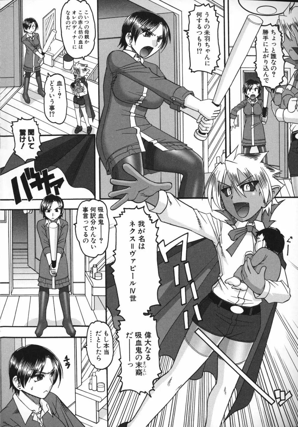 あなたが射精く顔、見てあげる。 Page.11