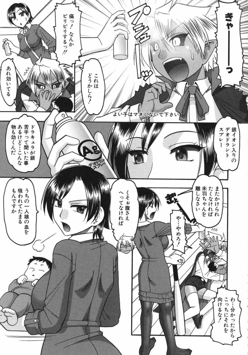 あなたが射精く顔、見てあげる。 Page.12