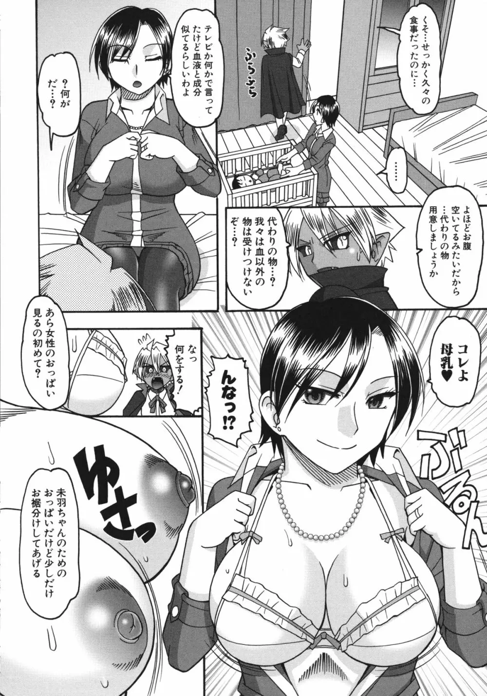 あなたが射精く顔、見てあげる。 Page.13