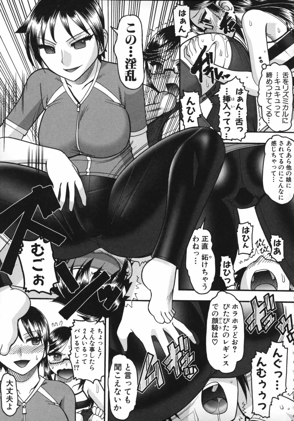 あなたが射精く顔、見てあげる。 Page.140