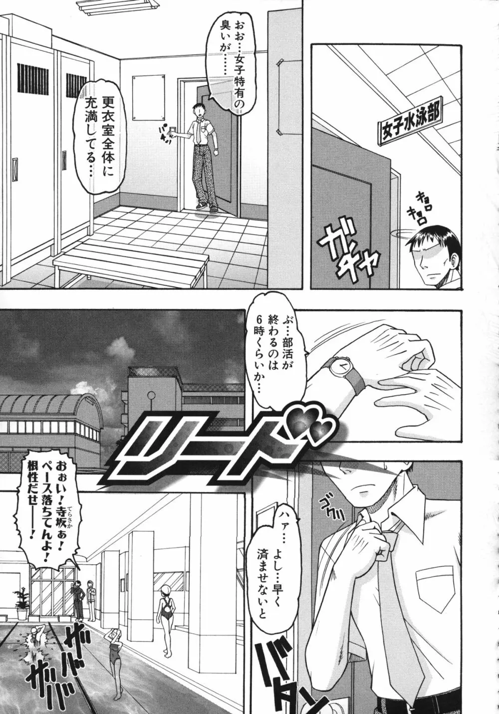 あなたが射精く顔、見てあげる。 Page.148