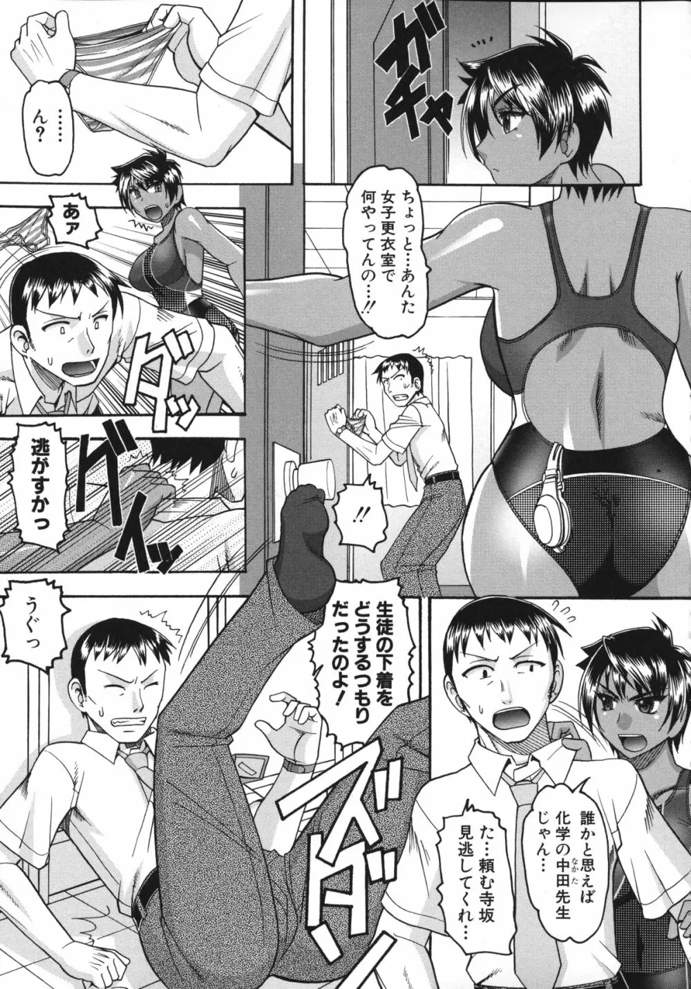 あなたが射精く顔、見てあげる。 Page.150