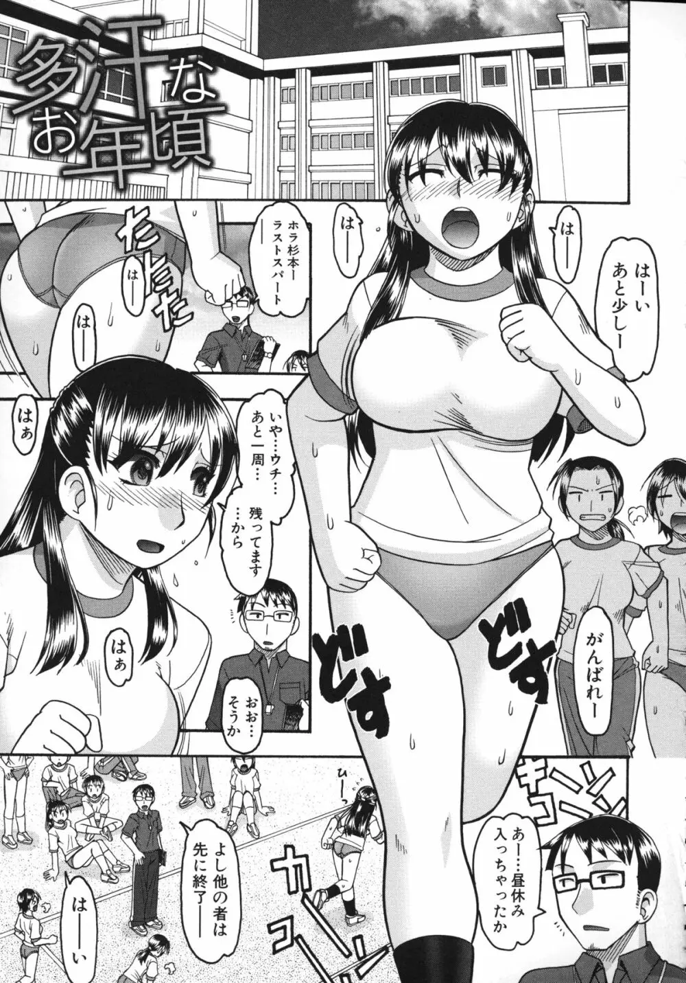 あなたが射精く顔、見てあげる。 Page.184