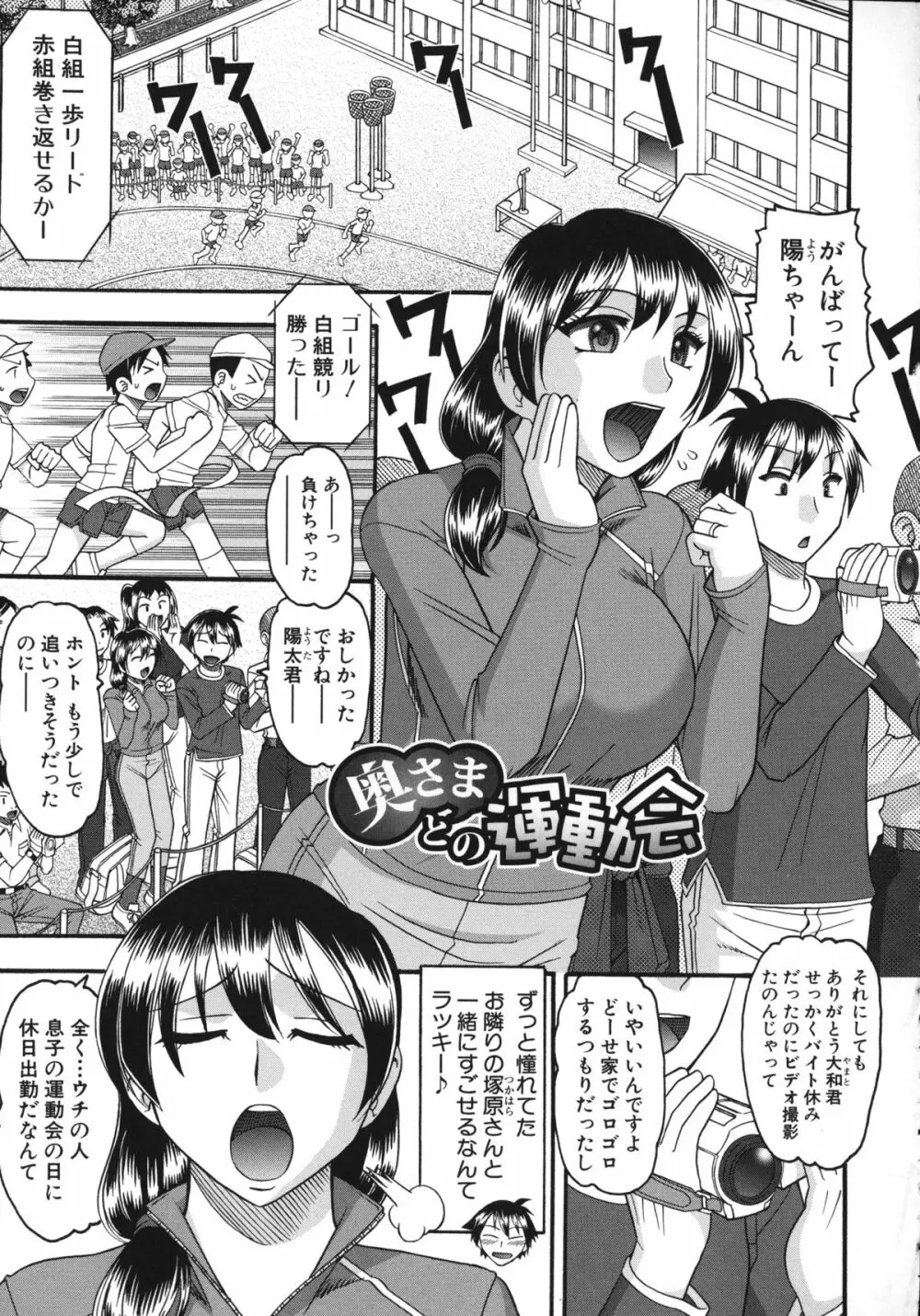 あなたが射精く顔、見てあげる。 Page.58