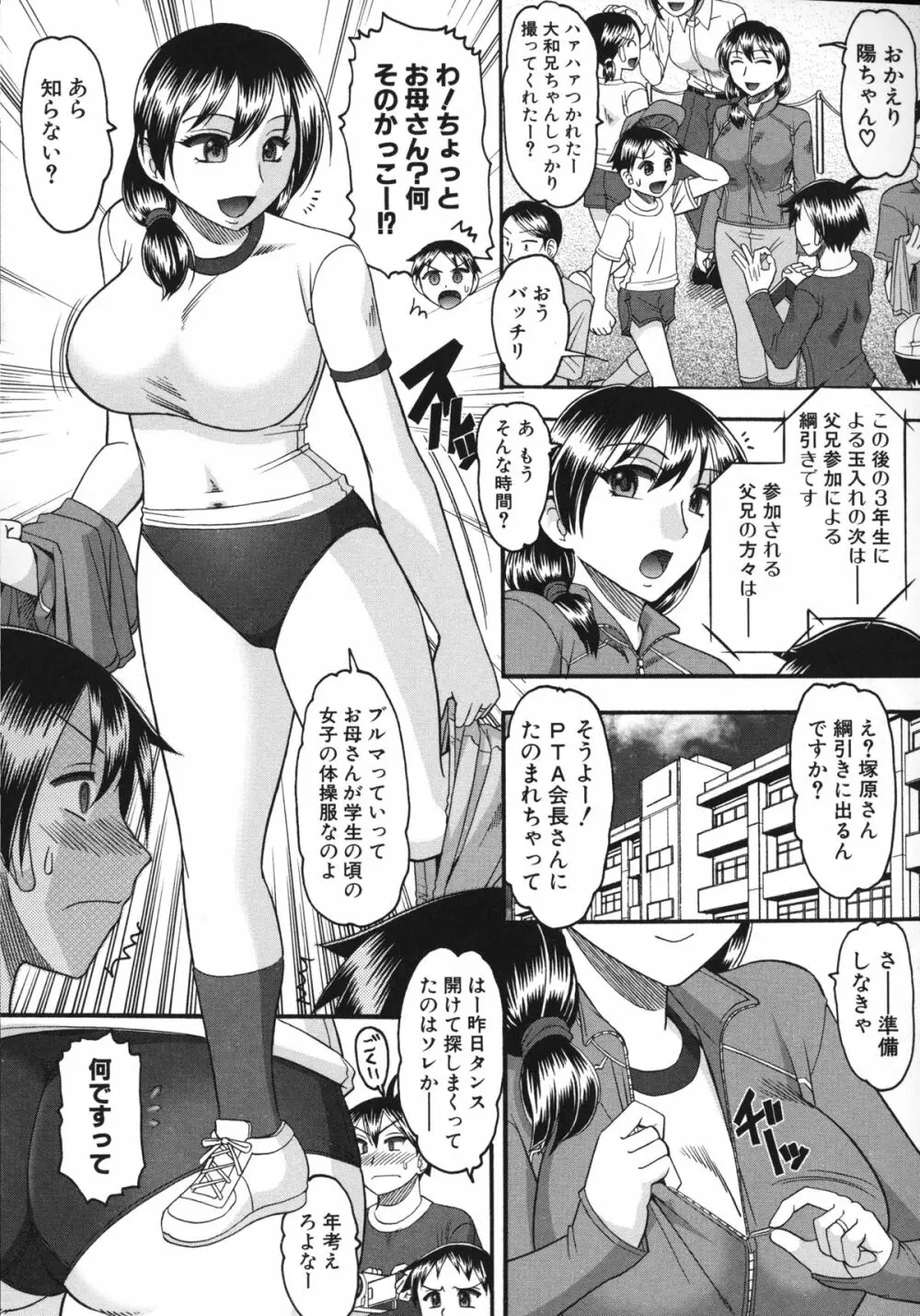 あなたが射精く顔、見てあげる。 Page.59