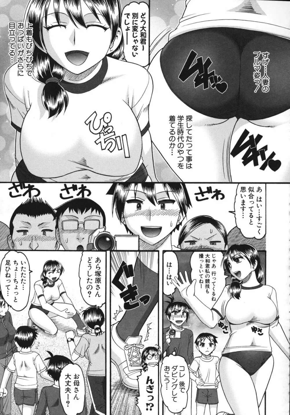 あなたが射精く顔、見てあげる。 Page.60