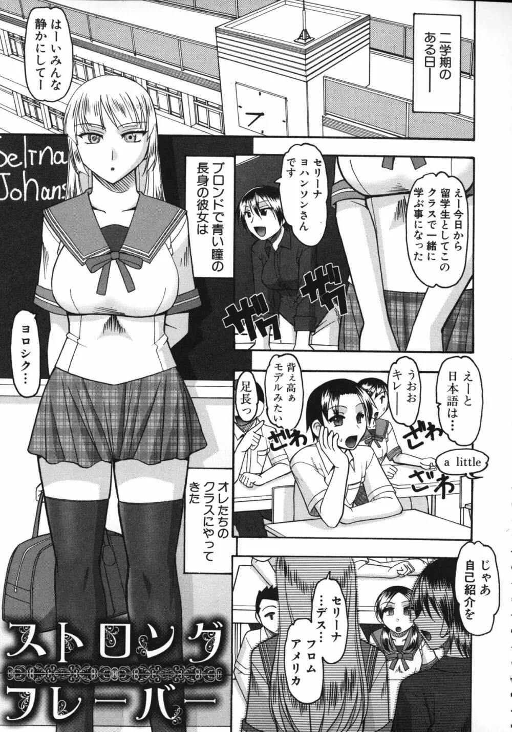 あなたが射精く顔、見てあげる。 Page.76