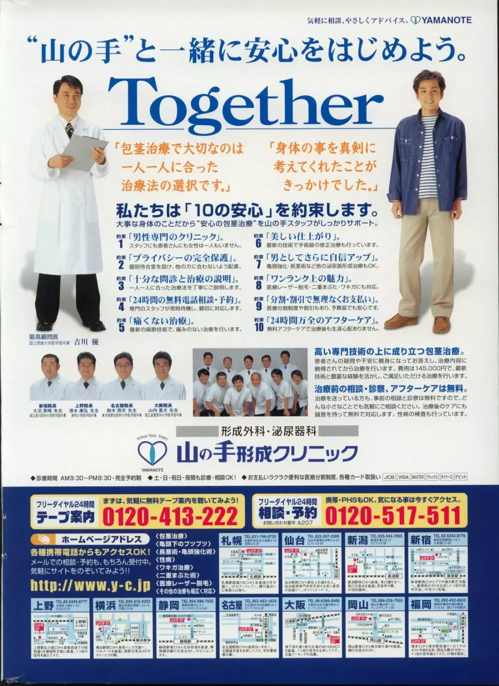 キャンディータイム 2002年4月号 Page.2