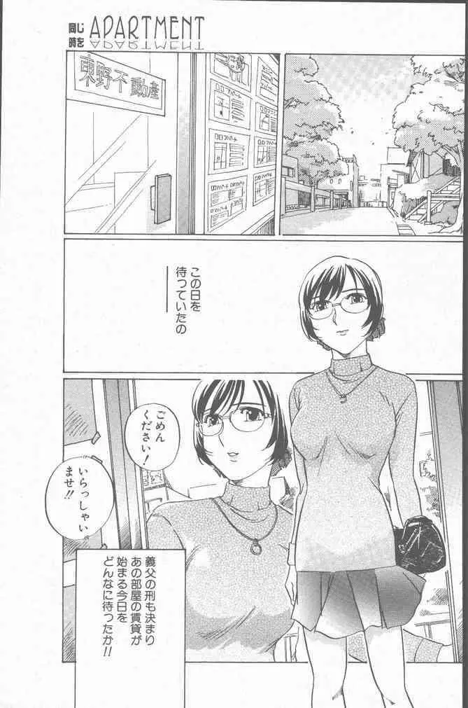 COMIC ペンギンクラブ山賊版 2001年3月号 Page.109