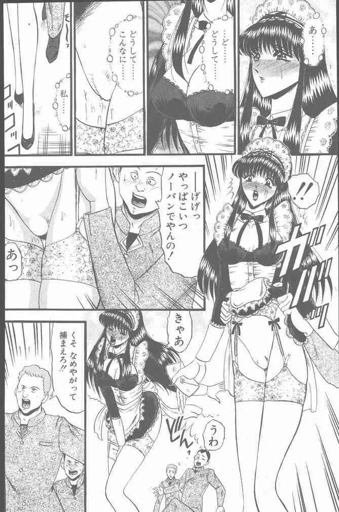 COMIC ペンギンクラブ山賊版 2001年3月号 Page.152