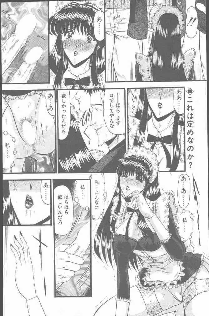 COMIC ペンギンクラブ山賊版 2001年3月号 Page.162