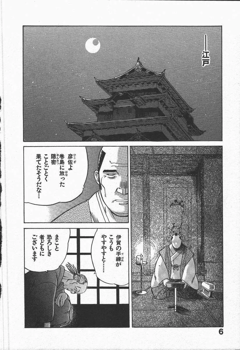 くノ一乱風帖 上 Page.10