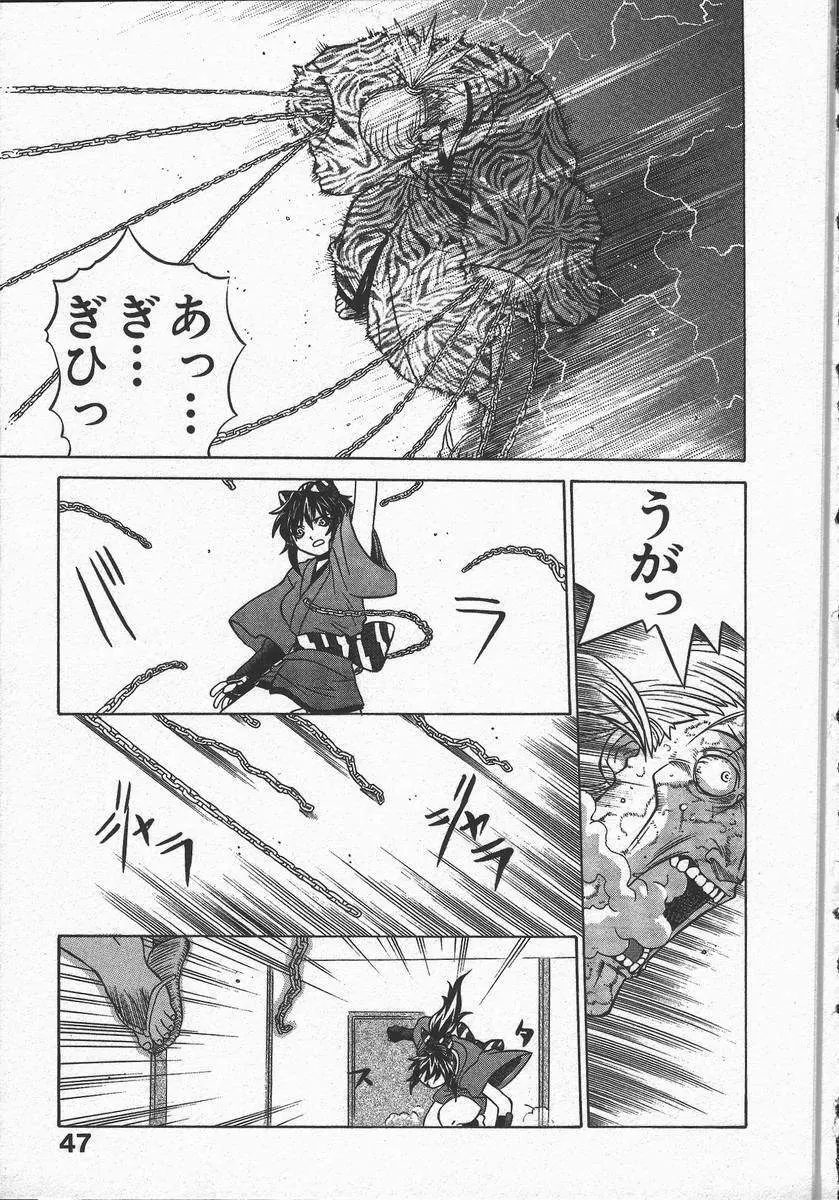 くノ一乱風帖 上 Page.51