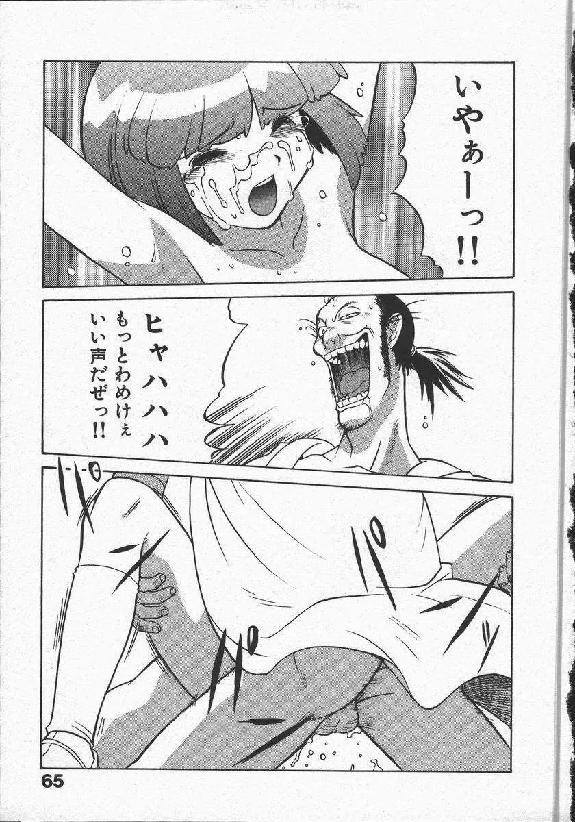 くノ一乱風帖 上 Page.69