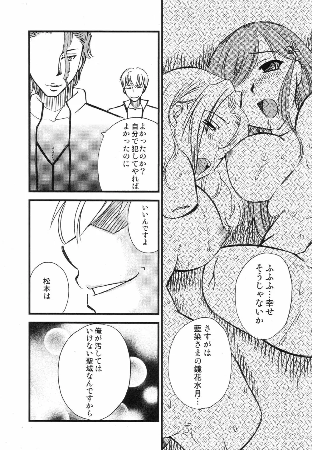 まんだるま vol.2 Page.14