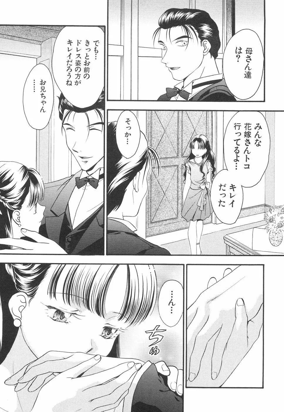 微乳っ娘王国 Page.107