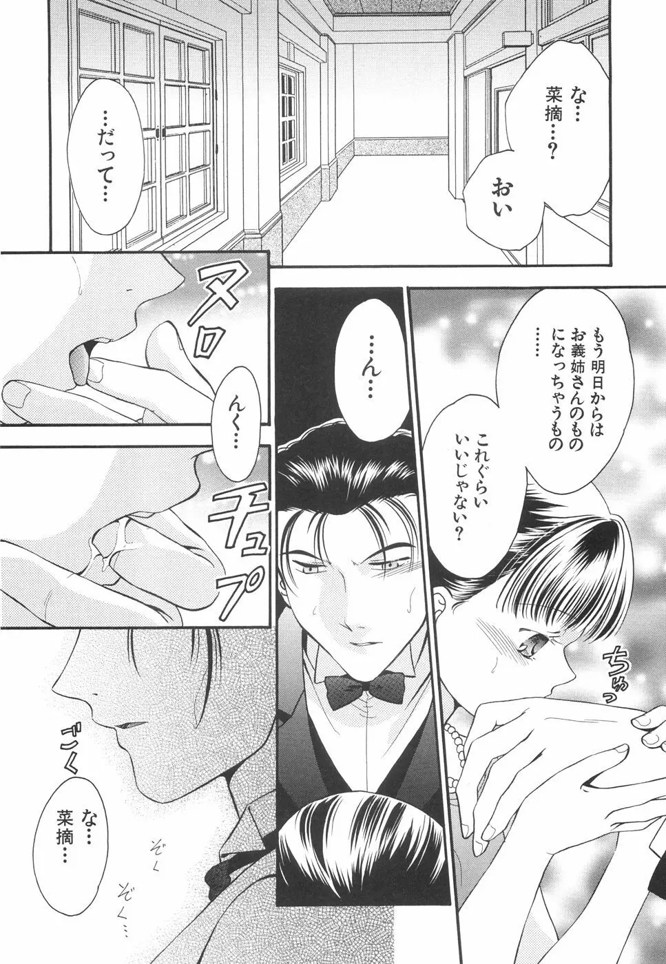 微乳っ娘王国 Page.108