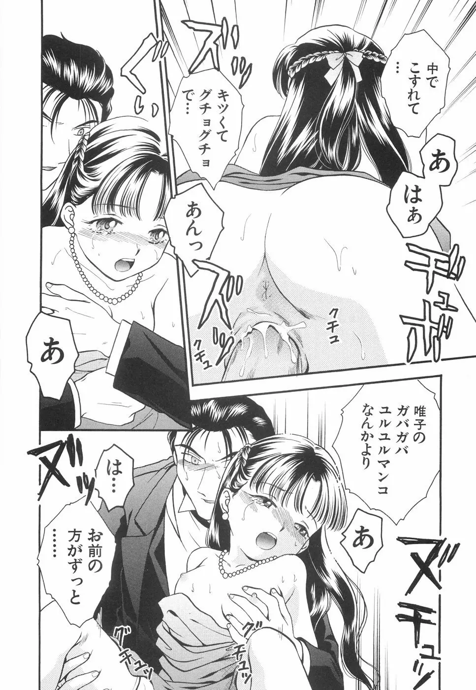 微乳っ娘王国 Page.116