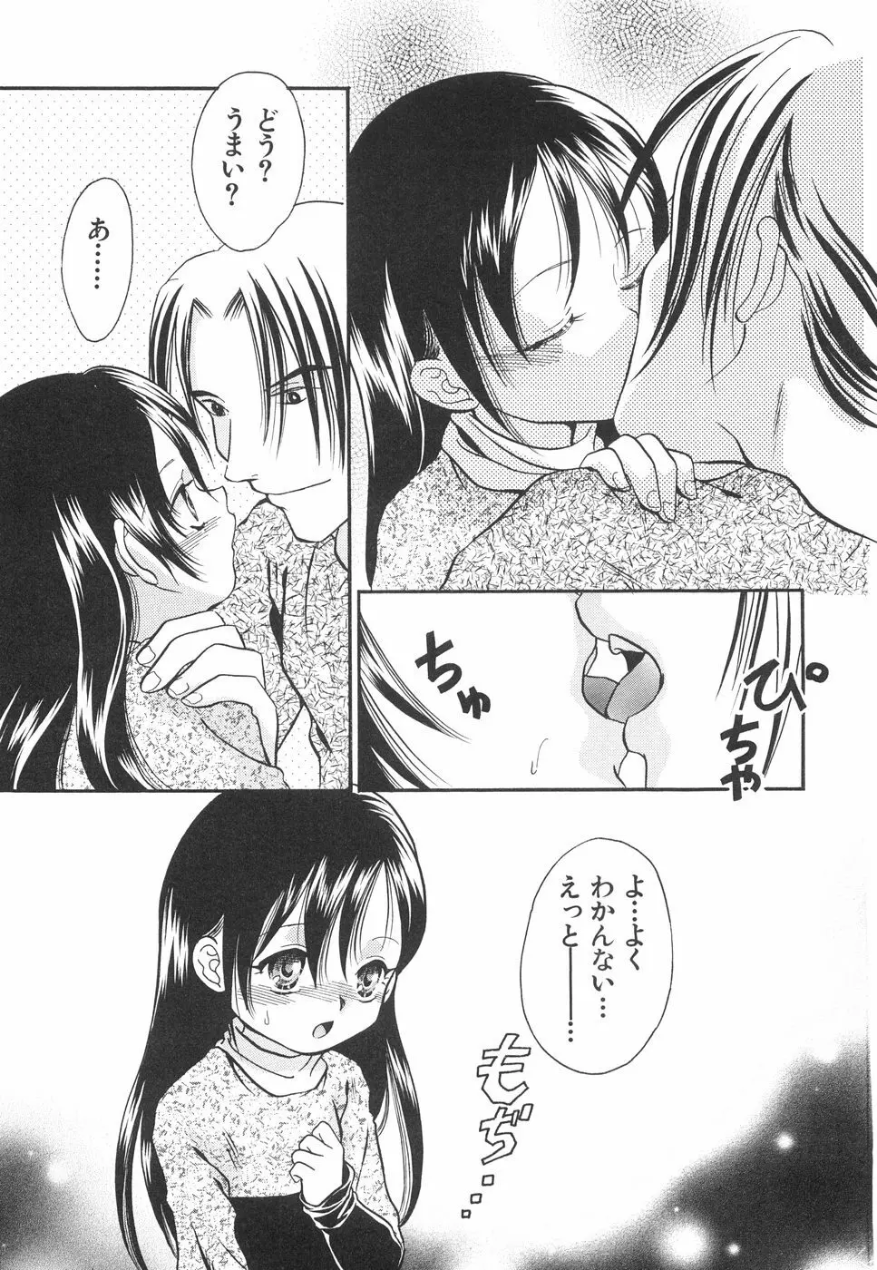 微乳っ娘王国 Page.127