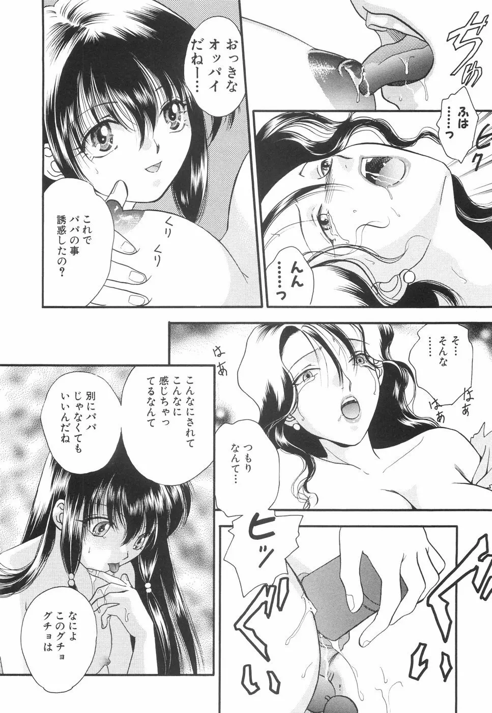 微乳っ娘王国 Page.148