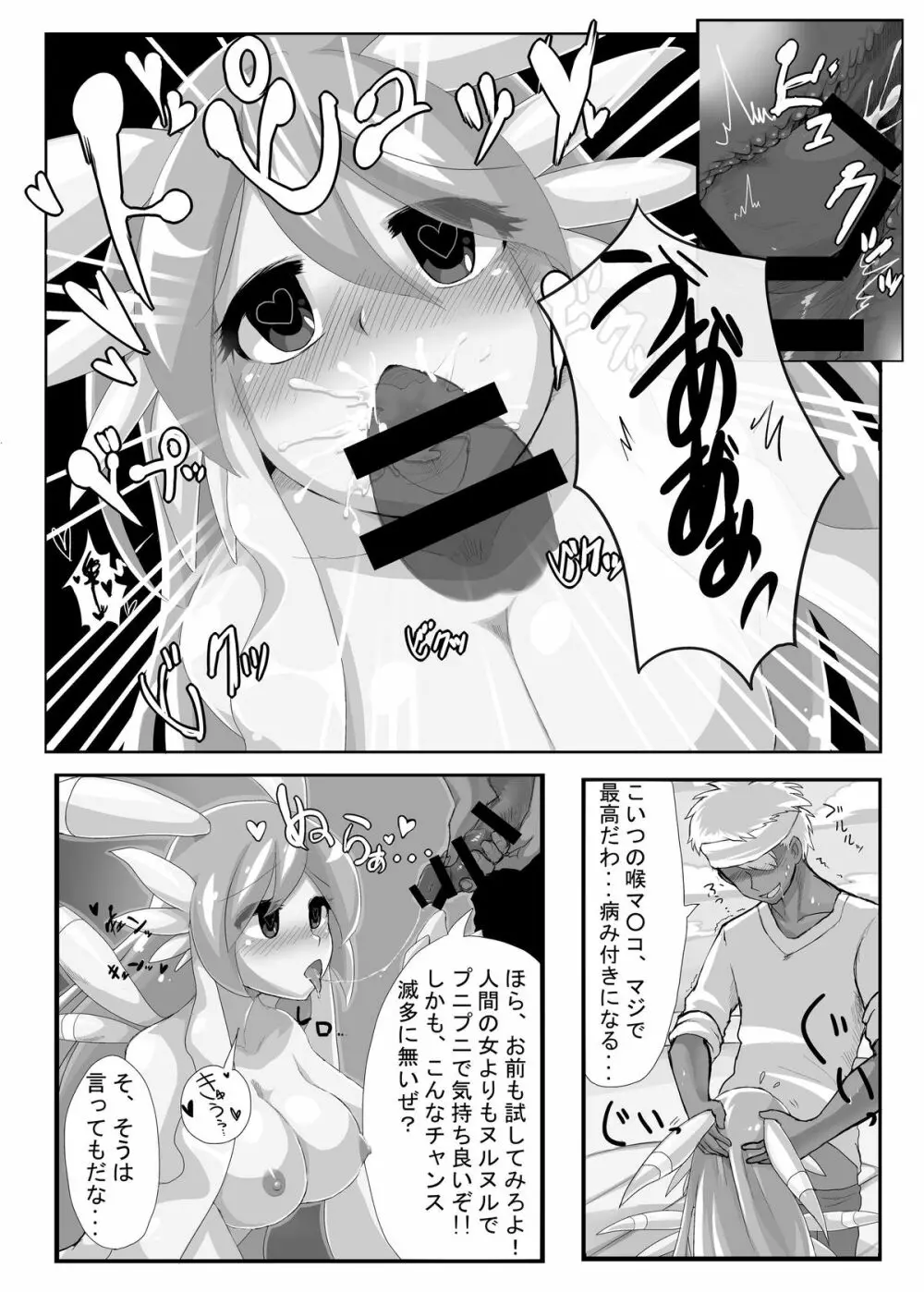 THUKIJI IS GOD Page.7