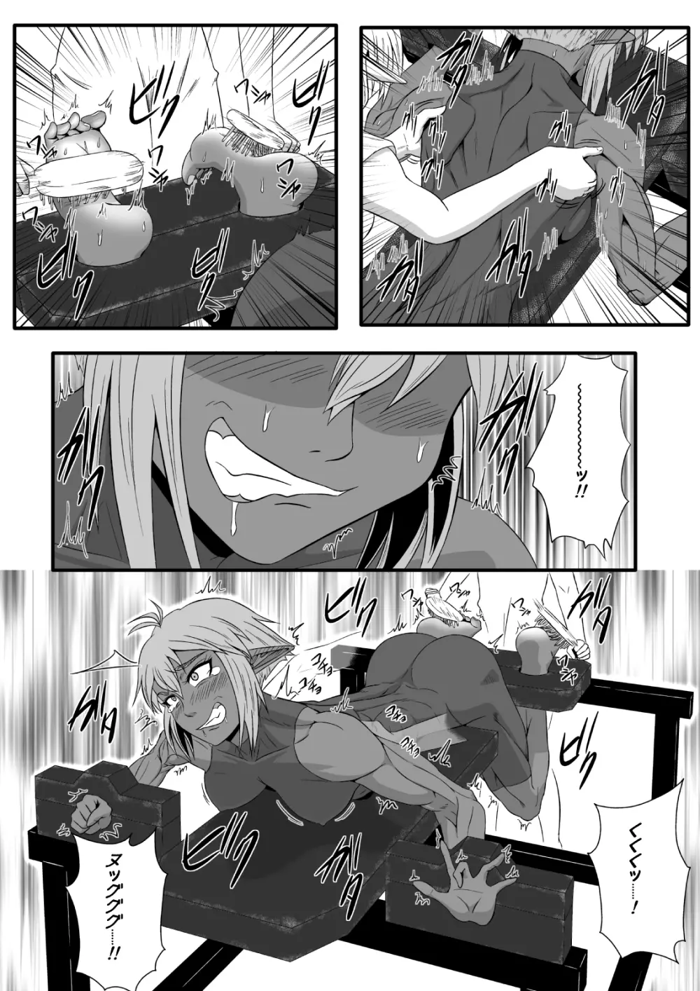 くすぐり拷問耐久本~ダークエルフ側近編~ Page.14