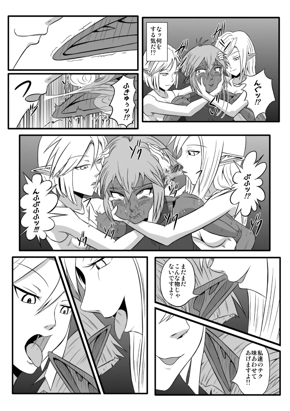 くすぐり拷問耐久本~ダークエルフ側近編~ Page.17