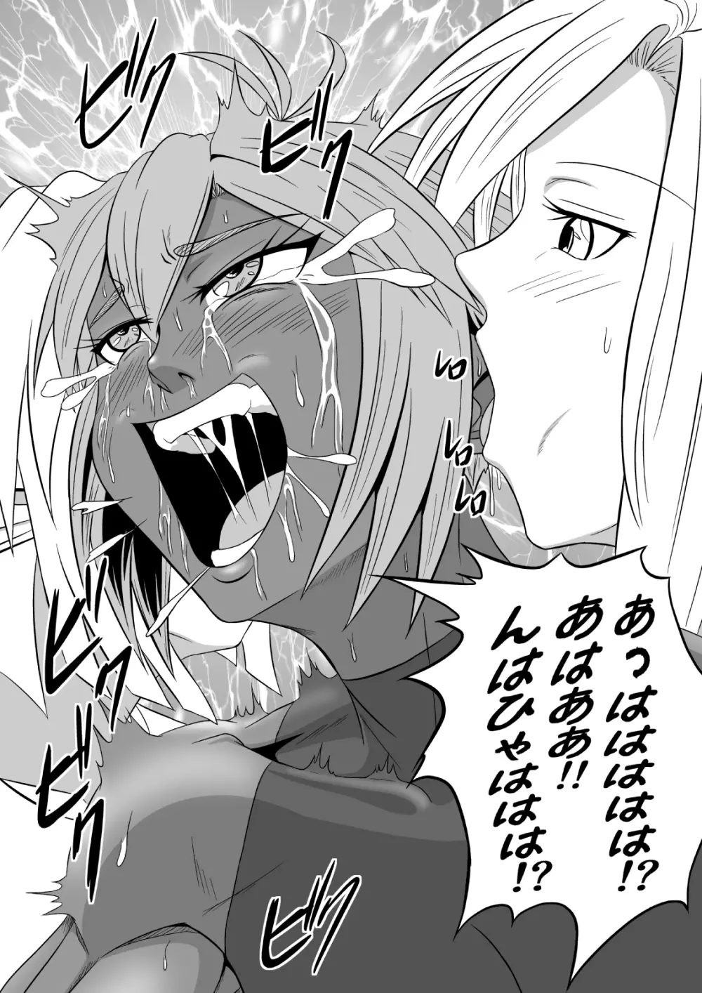 くすぐり拷問耐久本~ダークエルフ側近編~ Page.19