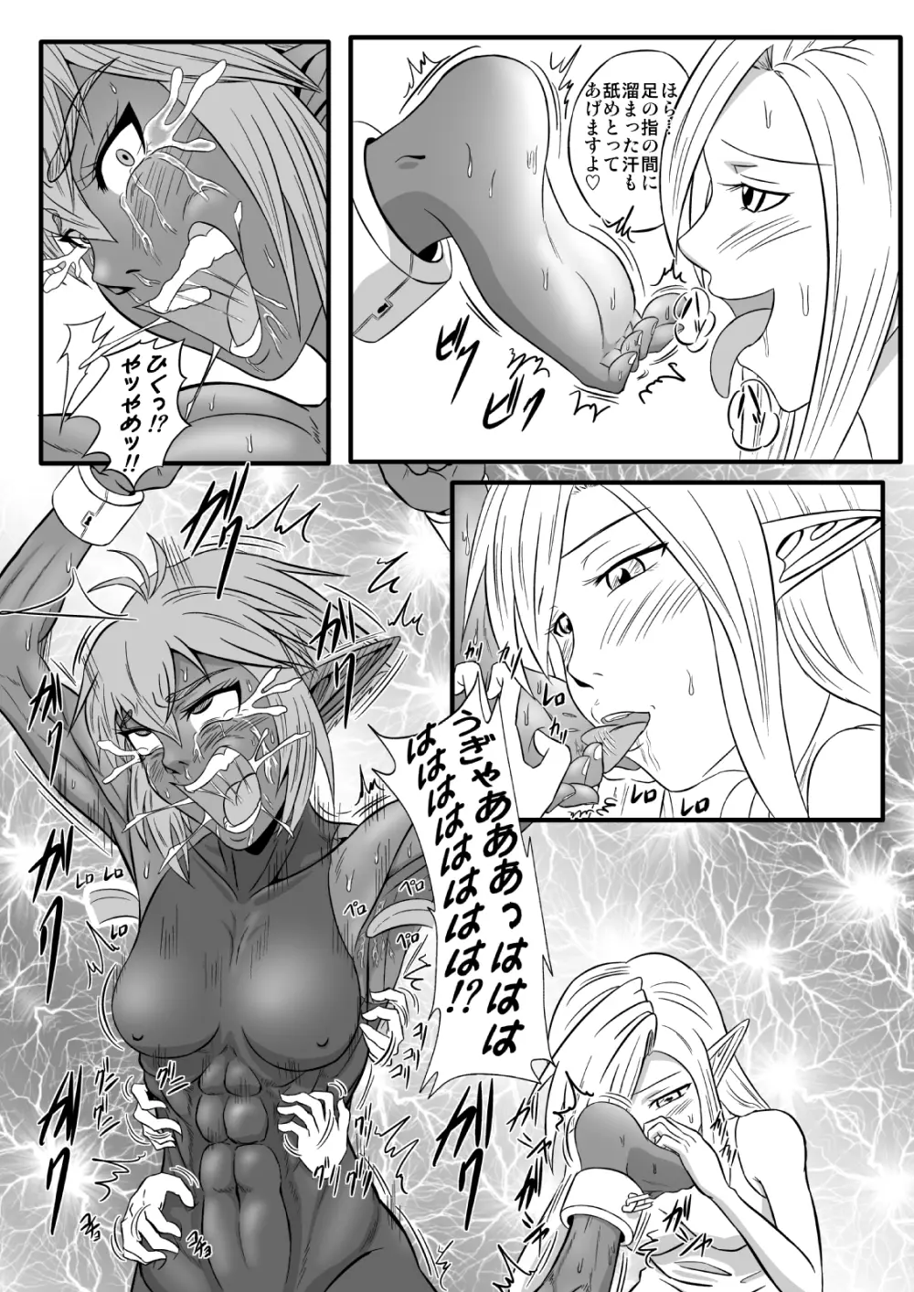 くすぐり拷問耐久本~ダークエルフ側近編~ Page.27