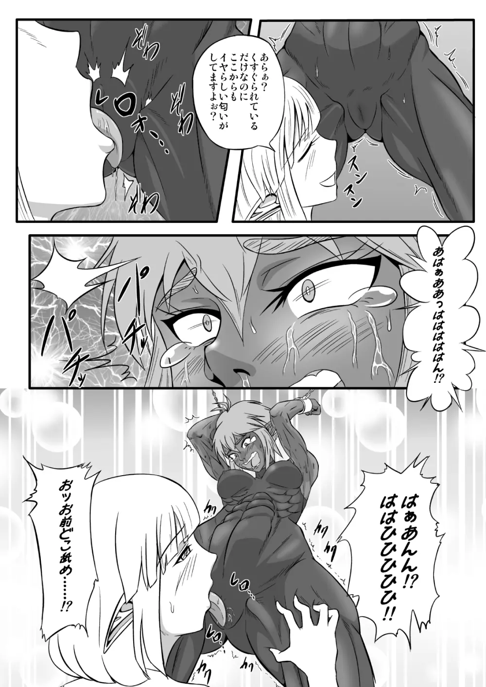 くすぐり拷問耐久本~ダークエルフ側近編~ Page.28