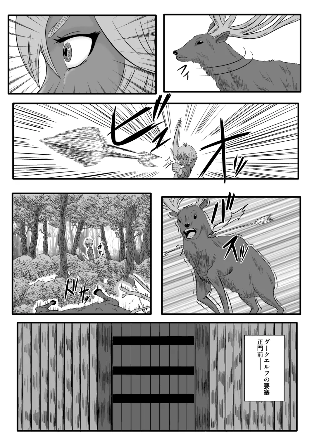 くすぐり拷問耐久本~ダークエルフ側近編~ Page.3