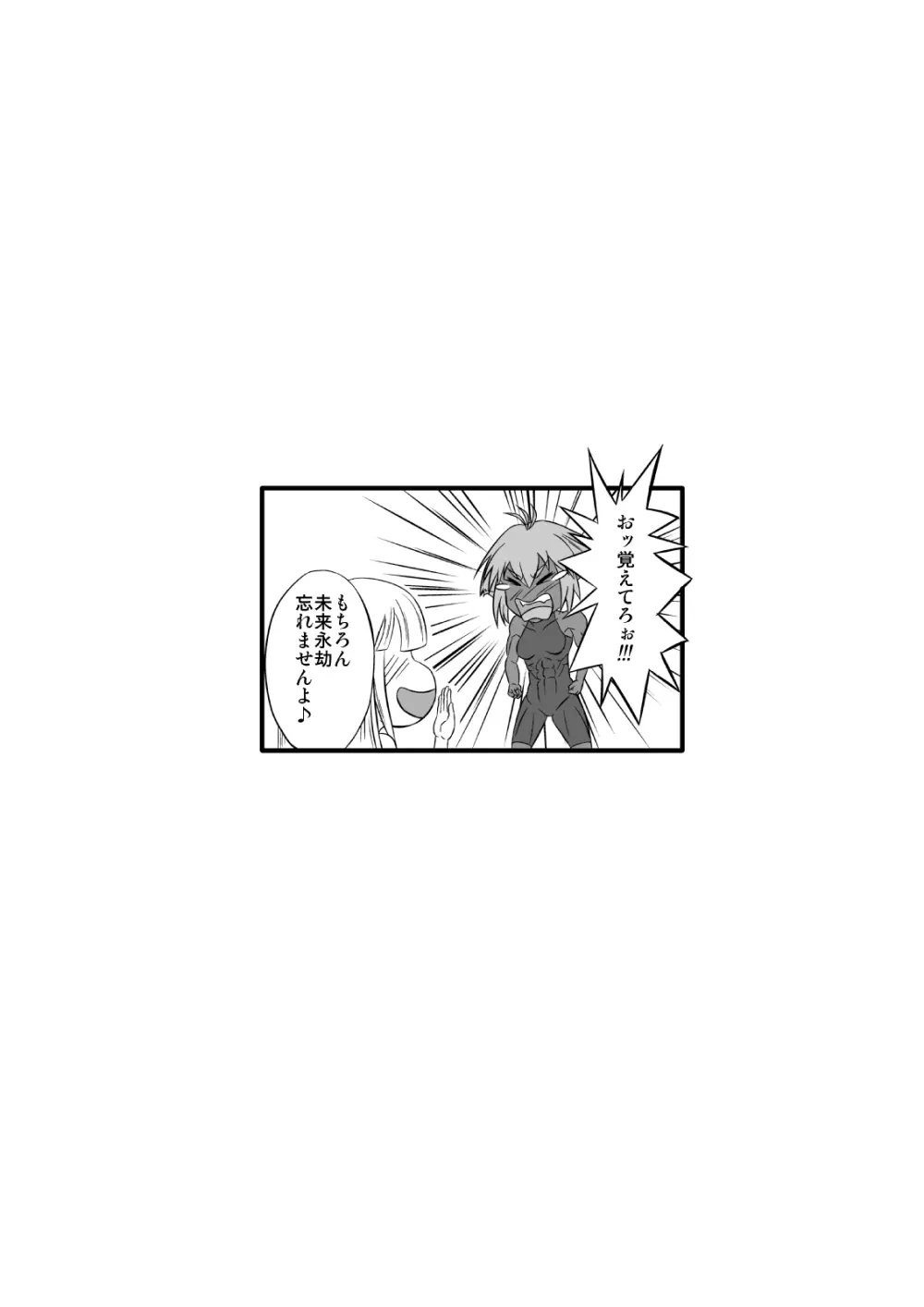 くすぐり拷問耐久本~ダークエルフ側近編~ Page.32