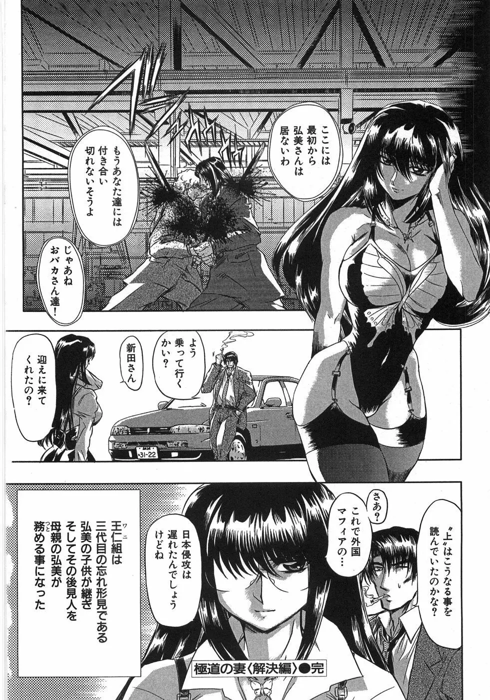 エッセンシャル Page.104