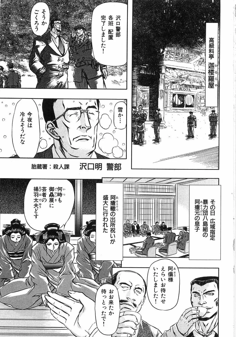 エッセンシャル Page.105