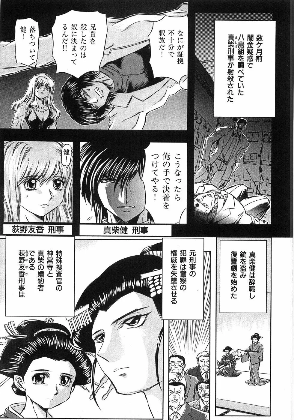 エッセンシャル Page.107