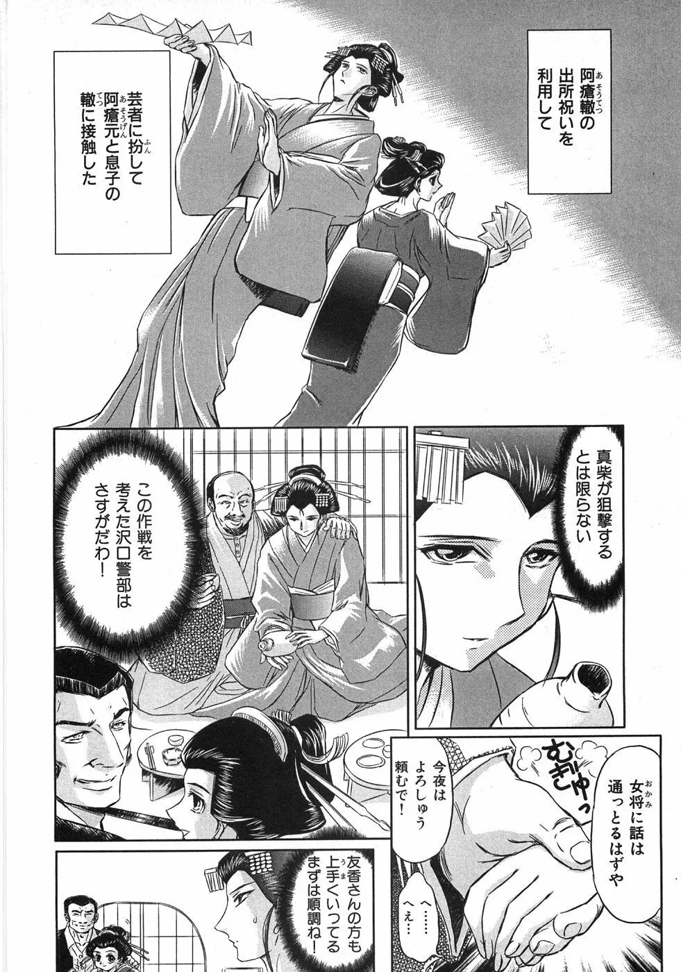 エッセンシャル Page.108