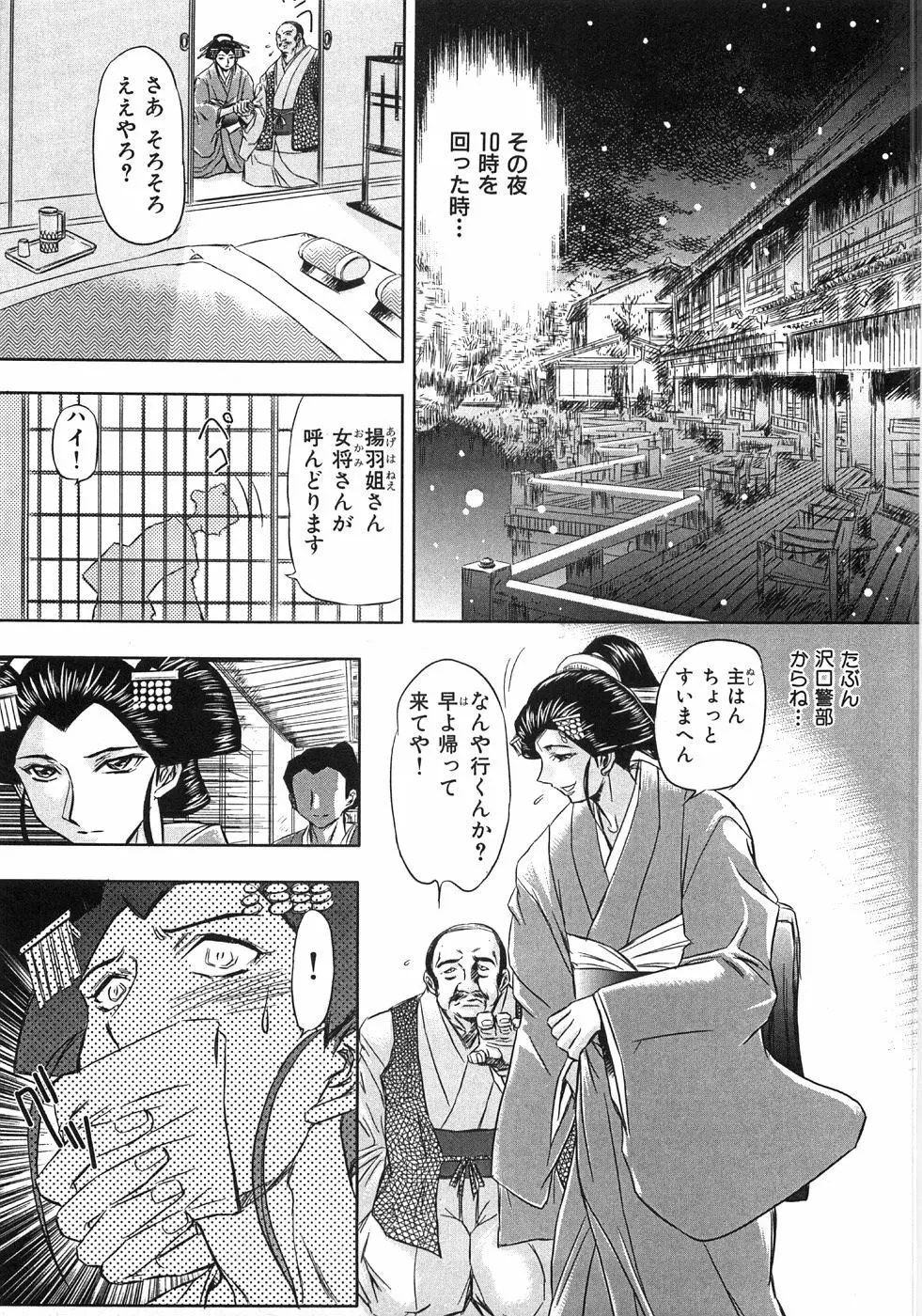 エッセンシャル Page.109