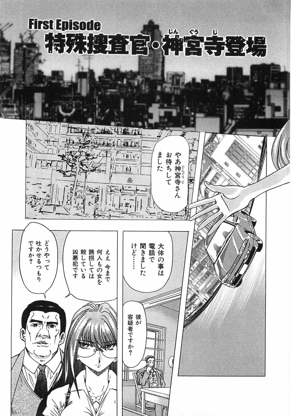 エッセンシャル Page.11