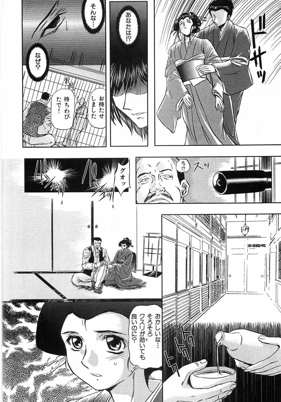 エッセンシャル Page.110