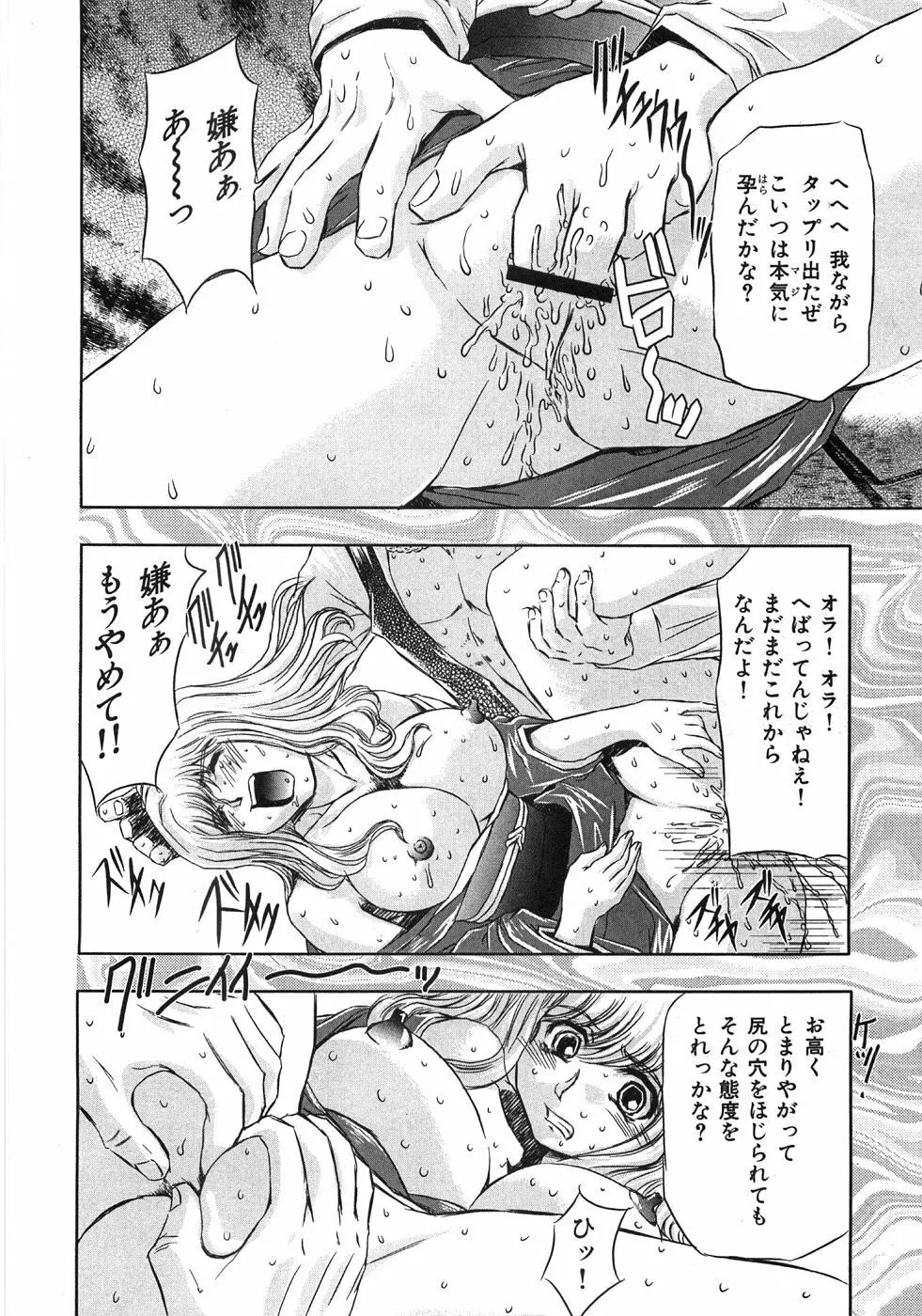 エッセンシャル Page.114