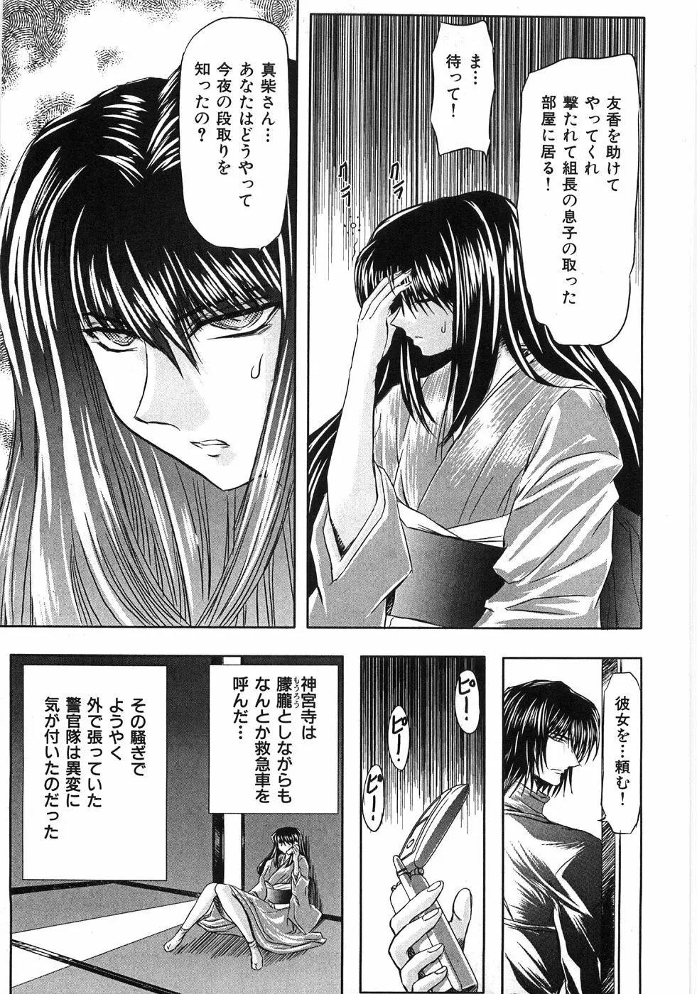 エッセンシャル Page.119